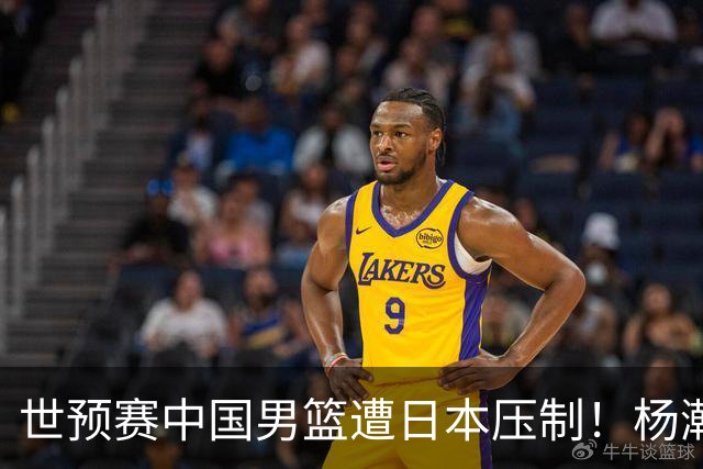 世预赛中国男篮遭日本压制！杨瀚森低迷，2人0分，郭士强焦急万分