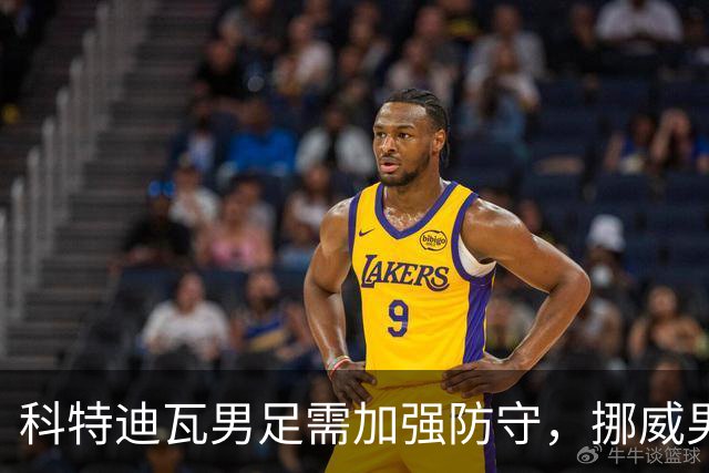 科特迪瓦男足需加强防守，挪威男足期待哈兰德继续发力！